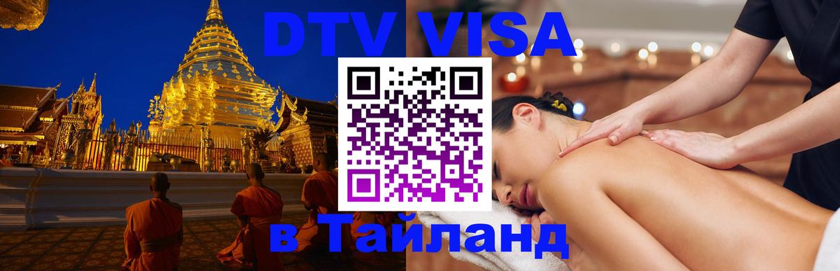 Оформление DTV визы под ключ: стоимость и тарифы, только загранпаспорт - Сараево 